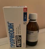 Сироп Гедеон Рихтер "Гроприносин Рихтер" фото