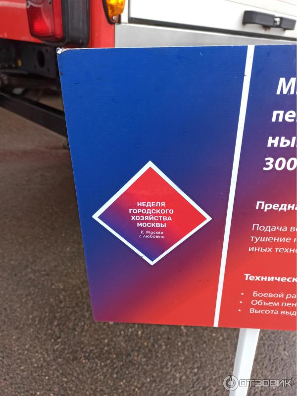 Выставка специализированной техники около ТРЦ Остров мечты (Россия, Москва) фото