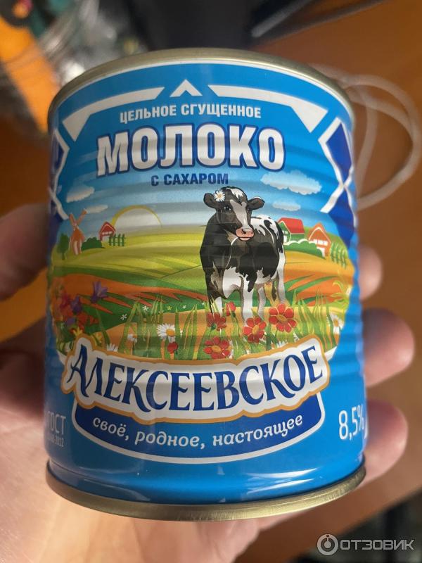 Сгущенка