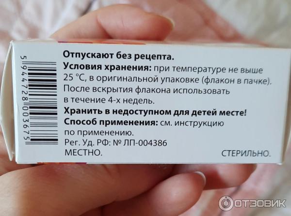 Бактавит отзывы. Бактовит капли в глаз. Бактавит аналог глазные. Капли глазные с рождения от гноя Бактовит. Бактавит капли отзывы.