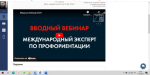 Ipe-academy.com - онлайн-курс Дины Муштановой "PID-эксперт, эксперт по профессиональной идентичности" фото