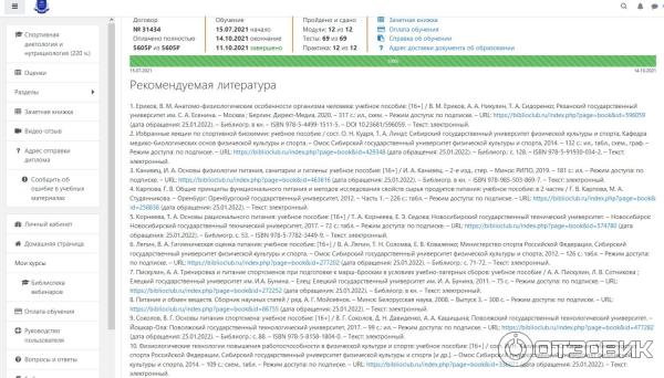 Nadpo.ru - дистанционные курсы повышения квалификации и переподготовки НАДПО фото