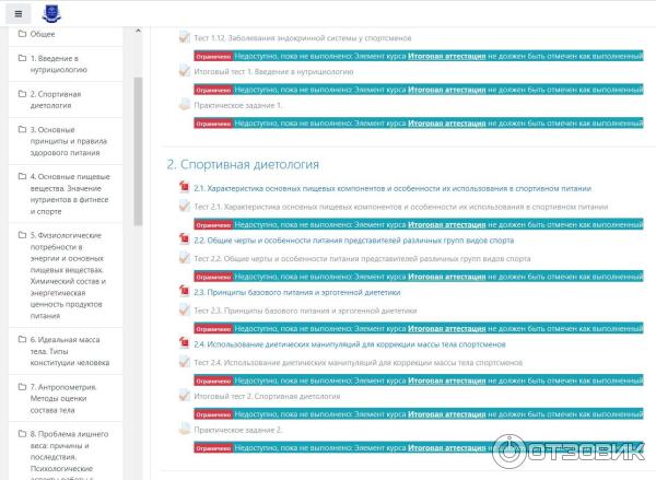 Nadpo.ru - дистанционные курсы повышения квалификации и переподготовки НАДПО фото