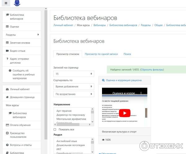 Nadpo.ru - дистанционные курсы повышения квалификации и переподготовки НАДПО фото