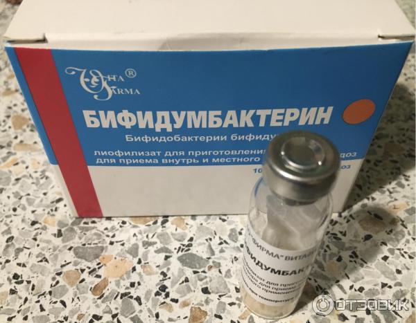 Бифидумбактерин добавить в смесь. Бифидумбактерин добавить в смесь