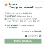 Санаторий "Ай-Петри" (Крым, Ялта) фото