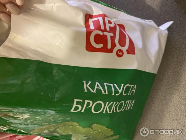 Капуста замороженная брокколи ПроСто фото