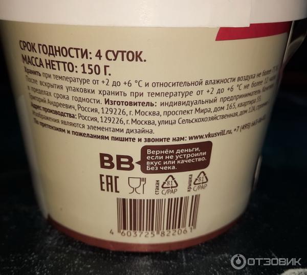 Отзыв о Пудинг ВкусВилл "Шоколадно-ванильный с вишней" | На один раз.
