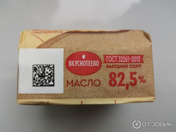 Масло сливочное Вкуснотеево Традиционное 82,5% фото