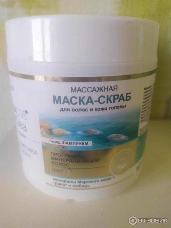 Маска-скраб для волос и кожи головы массажная Витэкс Pharmacos Dead Sea фото