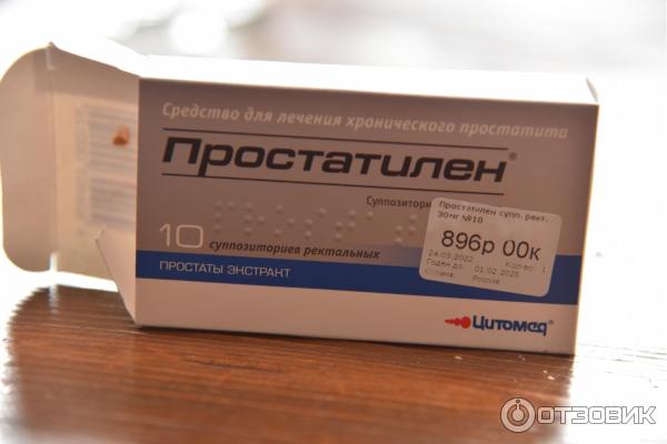 Отзыв о Свечи Цитомед "Простатилен" | Для лечения хронического простатита