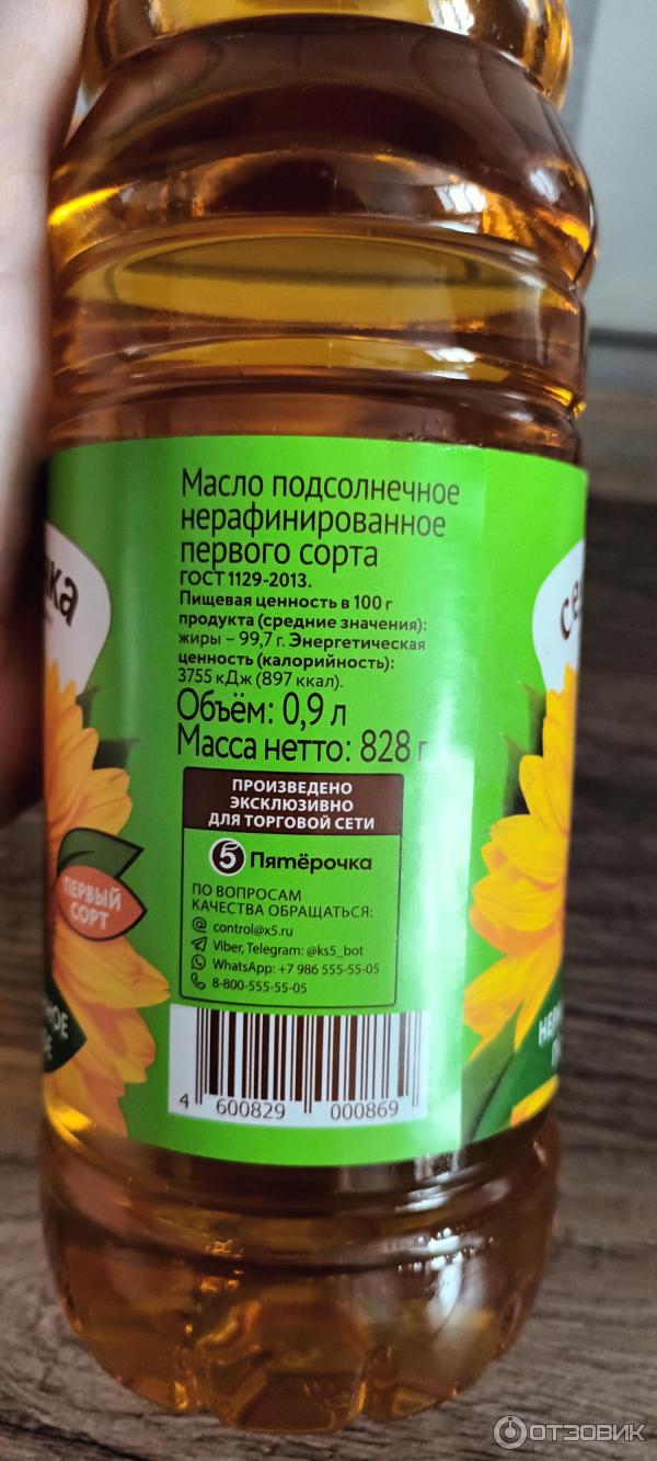 Отзыв о Нерафинированное масло подсолнечное Наш продукт "Селяночка ...