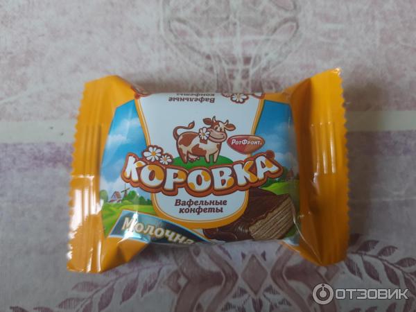 Вафельные конфеты Рот Фронт Коровка фото