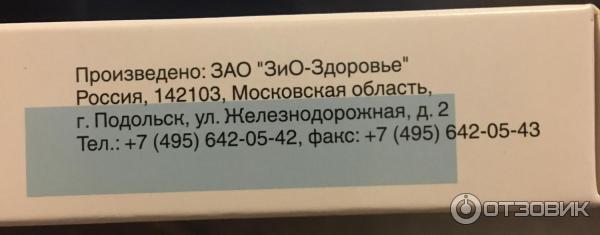 Производитель, указанный на упаковке