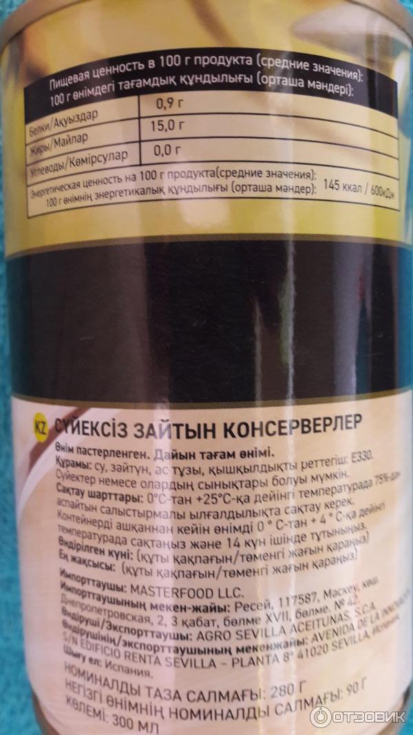 Отзыв о Оливки Botanica без косточки | Вполне приличные оливки