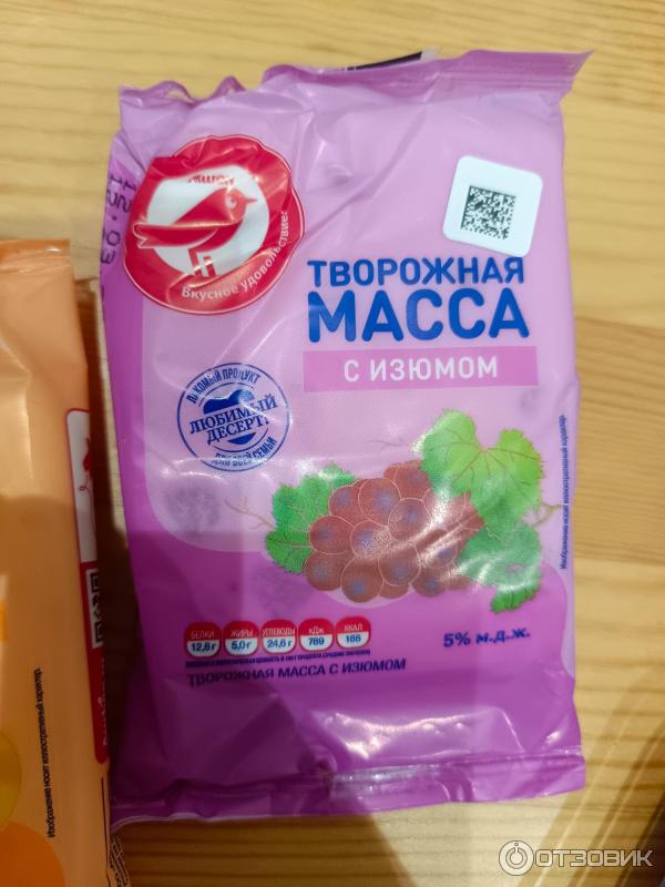 Творожная Масса С Изюмом Фото