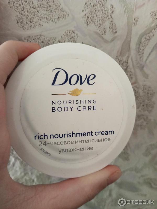 Крем Dove Nourishing Body Care 24-часовое интенсивное увлажнение