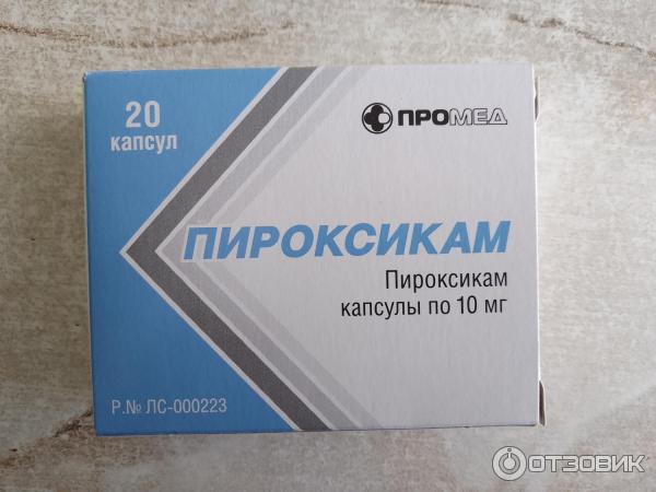 Пироксикам от чего помогает капсулы. Пироксикам от чего помогает капсулы