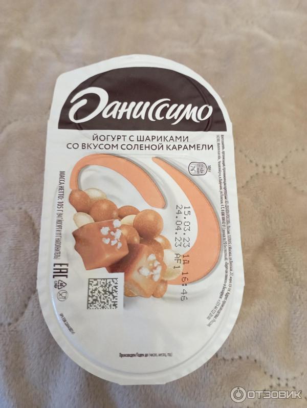 Отзыв о Йогурт Danone "Даниссимо" с шариками с ягодным вкусом ...