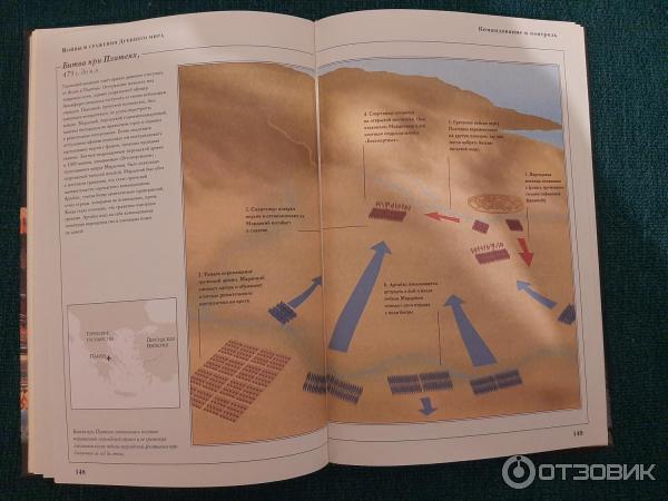 Книга Войны и сражения древнего мира фото