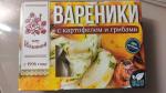 Вареники От Ильиной "Элитные с картофелем и грибами" фото