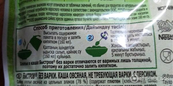 Каши Nestle Быстров фото