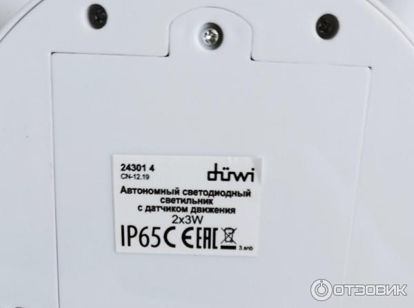 Светильник с датчиком движения Duwi Profi фото