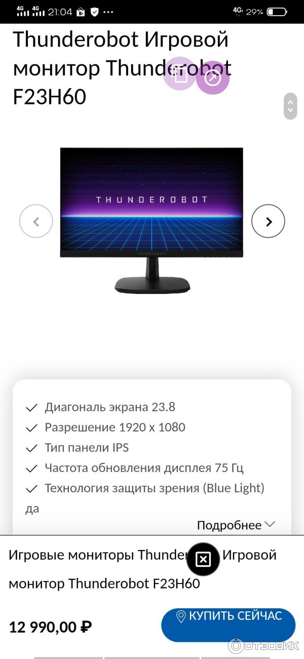 Отзыв о Монитор Thunderobot F23H60 | Все бы хорошо, если бы не обман...