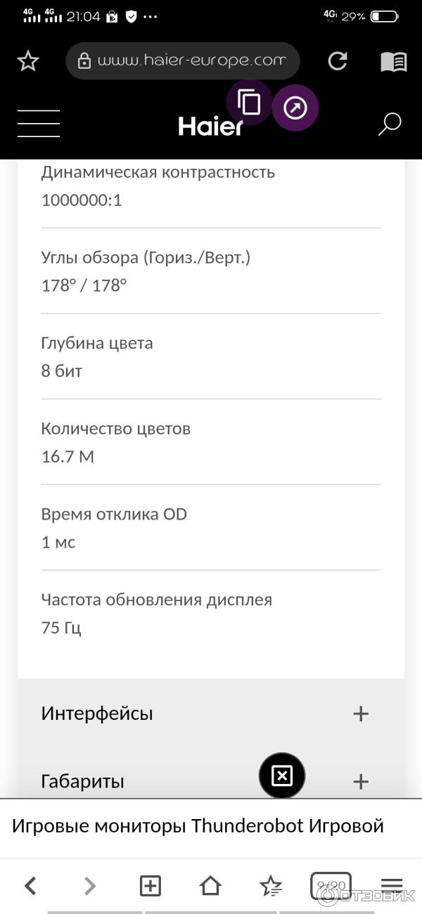 Отзыв о Монитор Thunderobot F23H60 | Все бы хорошо, если бы не обман...