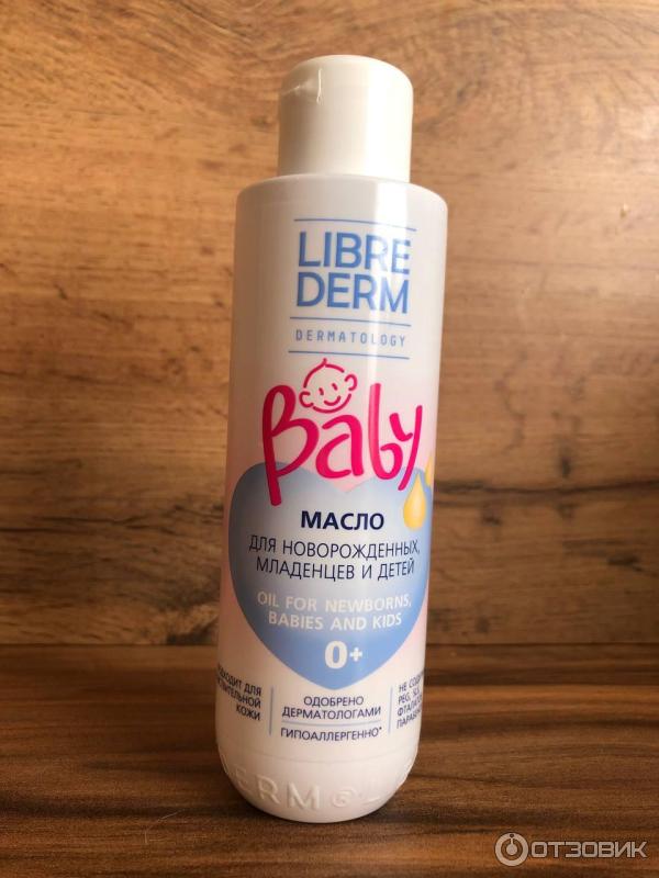 Масло детское Librederm Baby