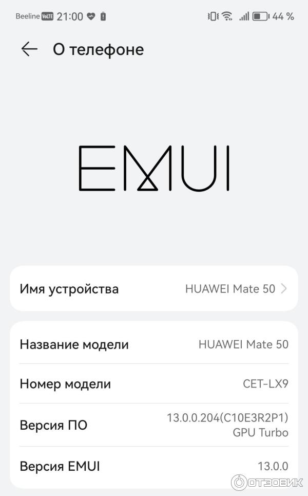 Хуавей андроид не обновляется