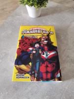 Книга "Моя геройская академия" - Хорикоси Кохэй фото