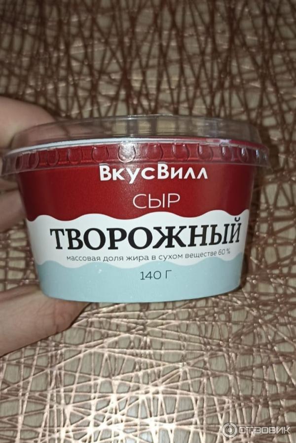 Отзыв о Сыр творожный ВкусВилл "Избенка" | Так и не поняла что за ...