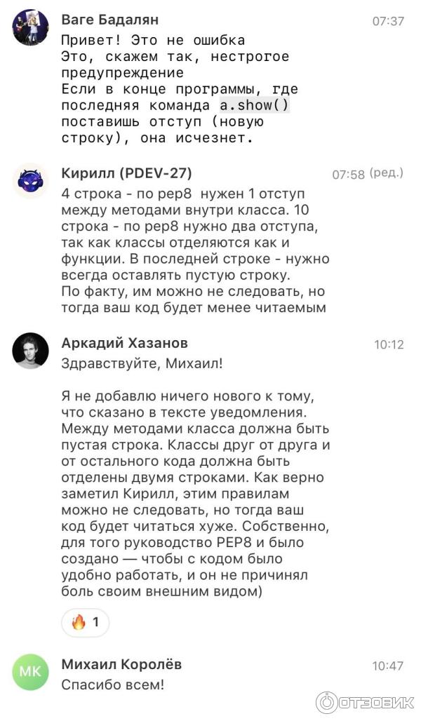 Обсуждение вопроса