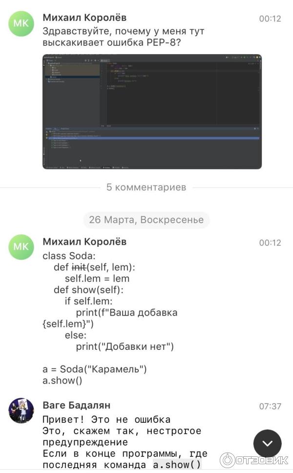 Обсуждение вопроса