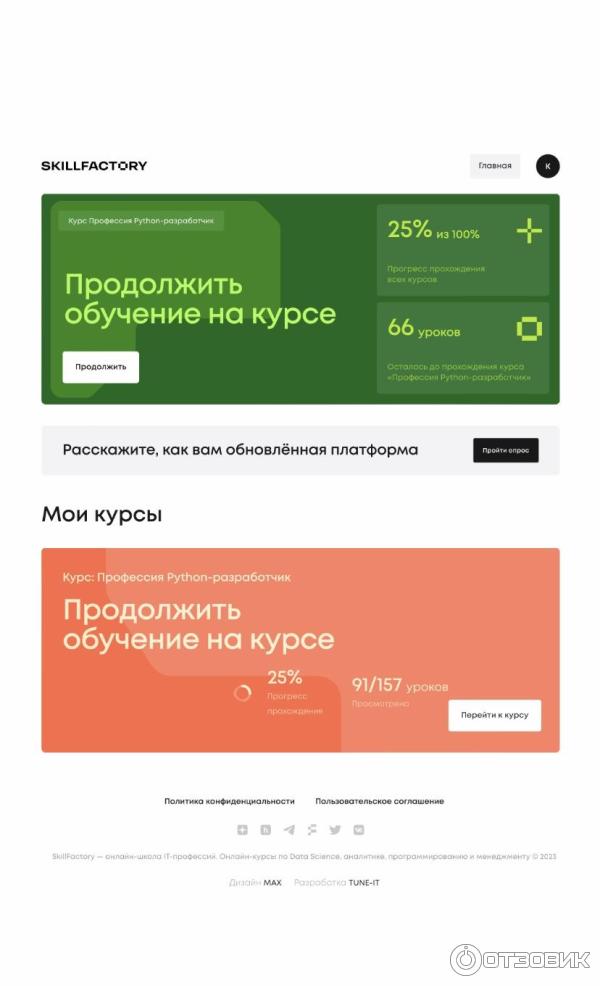 Интерфейс
