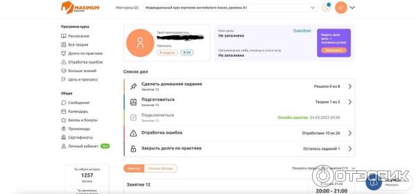 Maximumtest ru MAXIMUM Maximumtest ru MAXIMUM
