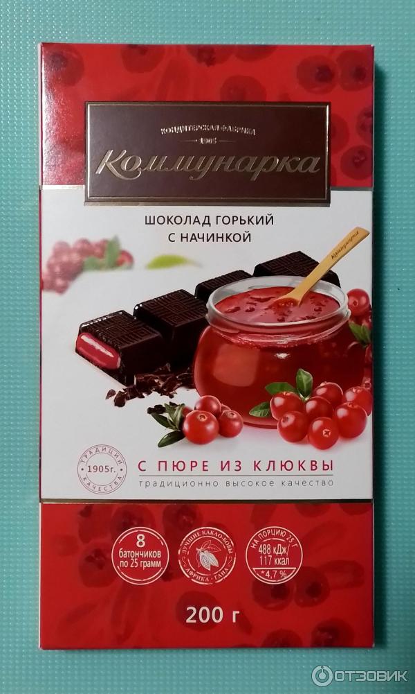 Шоколад коммунарка горький с пюре. Шоколад Горький Коммунарка с пюре из клюквы 200г. Шоколад Коммунарка с пюре из клюквы 200г. Коммунарка Горький шоколад 200г. Шоколад с клюквенным пюре Коммунарка.