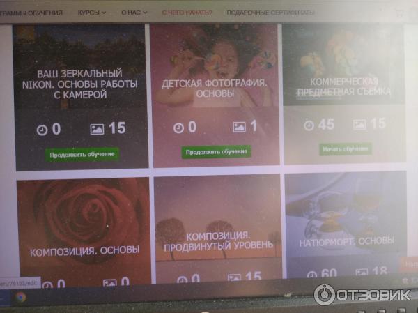 Fotoshkola.net - онлайн-фотошкола