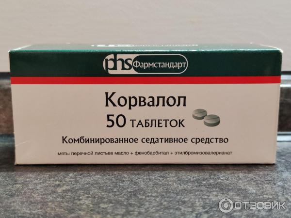 Отзыв о Таблетки Фармстандарт "Корвалол" | Помогают быстро успокоиться ...