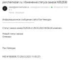 Магазин "Пан Чемодан" (Россия, Екатеринбург) фото
