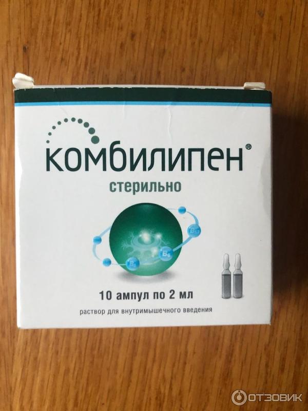 Комбилипен 10 ампул. Комбилипен Нео ампулы. Комбилипен (р-р для инъекций, ампулы 2мл 10 шт). Витамины в уколах комбилипен.