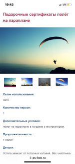 Магазин подарочных сертификатов P.S.BOX (Россия, Москва) фото