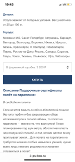 Магазин подарочных сертификатов P.S.BOX (Россия, Москва) фото