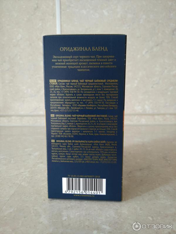 Отзыв о Черный чай Riston Original blend | Сложно назвать этот мусор чаем.