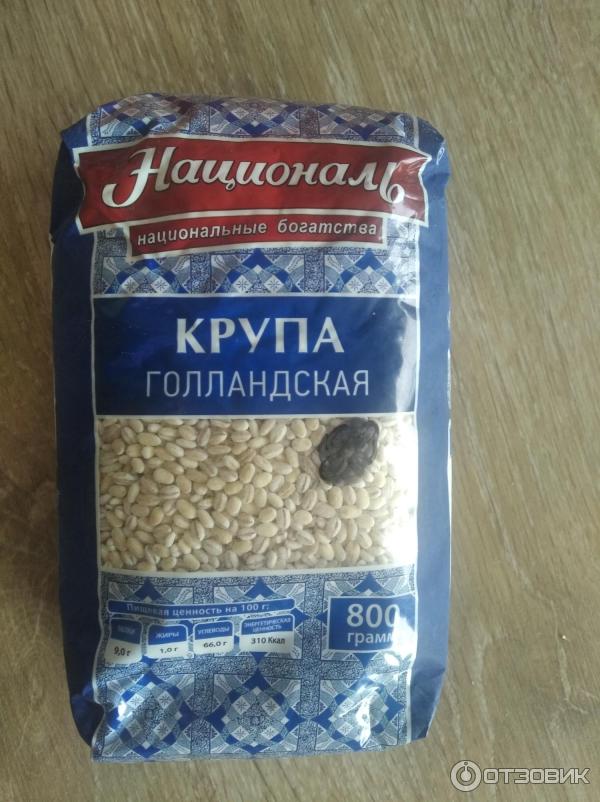 Перловая крупа голландка
