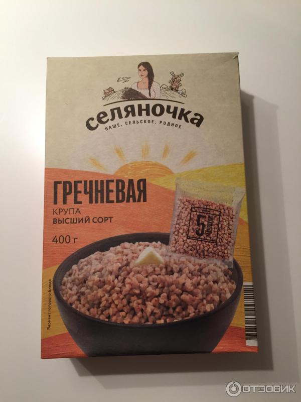 Отзыв о Гречневая крупа в пакетиках для варки "Селяночка" | Удобно ...