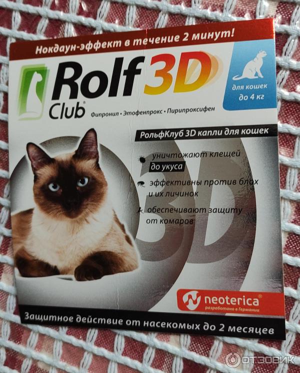Рольф капли для собак 20 40. Ошейник rolf club 3d для кошек. рольф 3д капли для кошек от блох. rolf club 3d - ошейник от клещей и блох для кошек.. beaphar lactol kitty milk.