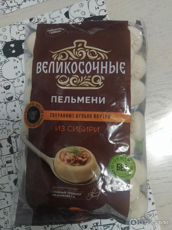 Отзыв о Пельмени Сибирский гурман "Великосочные" | Вкусные пельмени