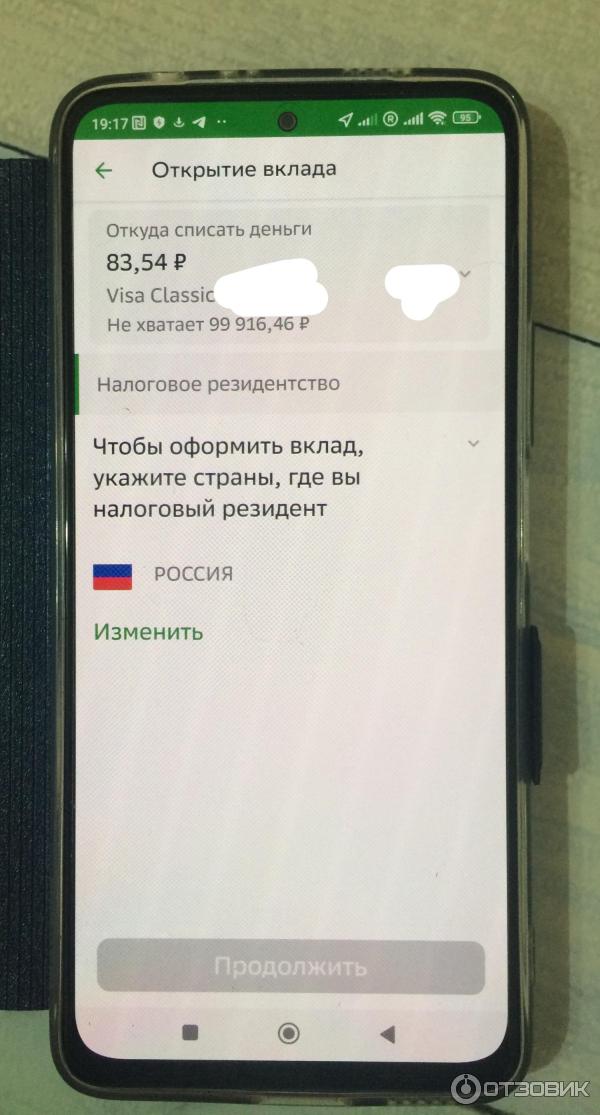 Отзыв о Вклад "Лучший %" Сбербанк | все плохо, но оставайтесь на линии